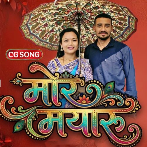 Mor Mayaru Dekhe Aana Mola