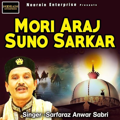 Mori Araj Suno Sarkar