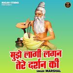 Mujhe lagi lagan tere darshan ki