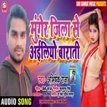 Munger Jila Se Aailiyo Barati