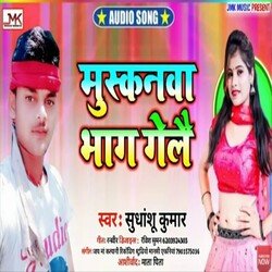 Muskanva Bhaag Gelai