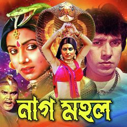 Amar Pagol Tumi (Original Motion Picture Soundtrack)-Gj8HBDF9DmU