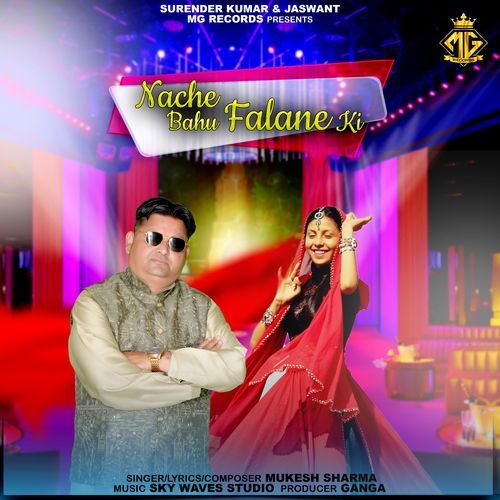 Nache Bahu Falane Ki