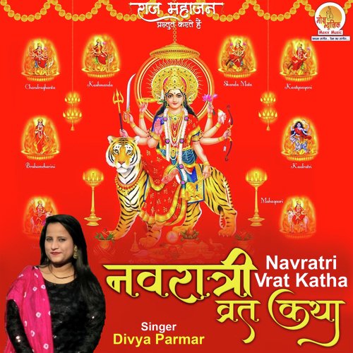 Navratri Vrat Katha