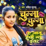 Naya Sal Me Chumma Chumma