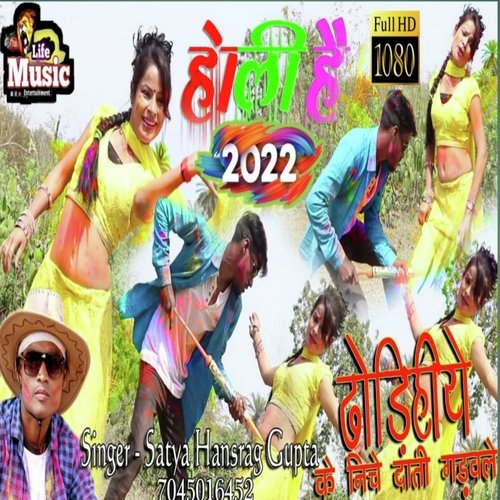 New  Holi song Bhojpuri (Bhojpuri)