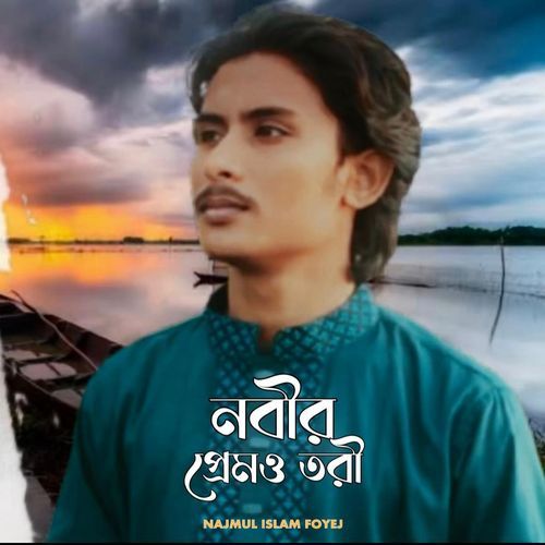 Nobir Prem Tori