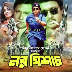 Prem Dibina Ken Dibina (Original Motion Picture Soundtrack)-PC8hSR4FRgQ