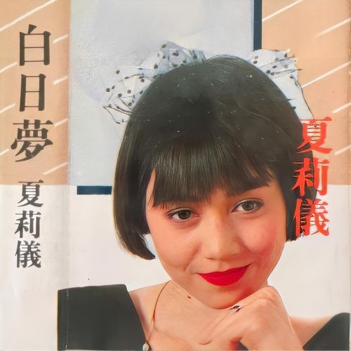 谁的错