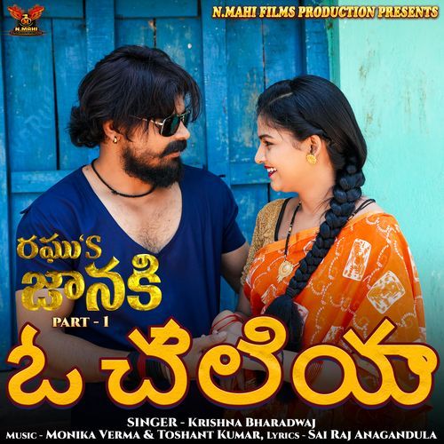 Ohh Cheliya (From "Raghu Ki Janki Part -1")