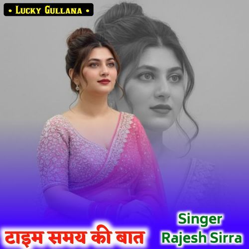 टाइम समय की बात