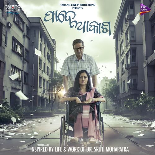 Pade Akasha (Title Track)