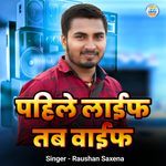 Pahile Life Tab Wife