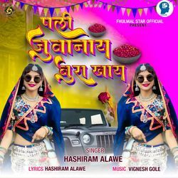 Pali Juvanay Bura Khay