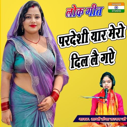 Pardeshi Yaar Mero Dil Le Gaye