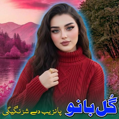 Pazeb Di Sharangi