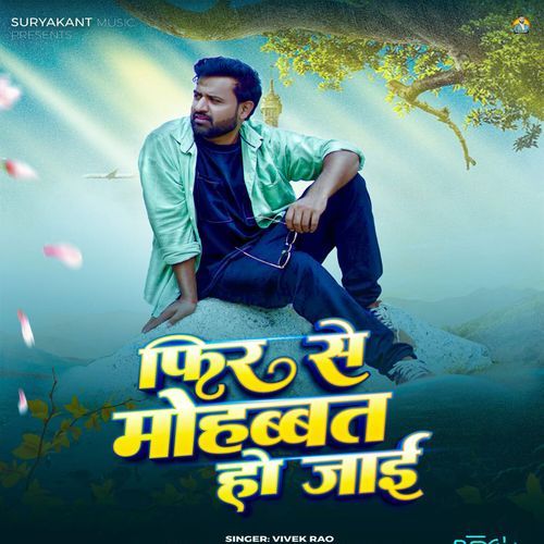 Phir Se Mohabbat Ho Jai