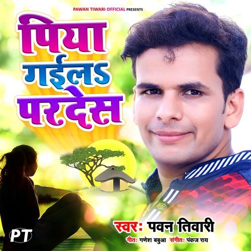 Piya Gaila Pardes