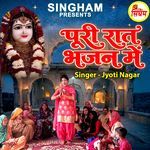 Poori Raat Bhajan Mein