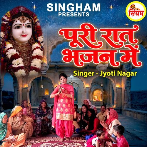Poori Raat Bhajan Mein