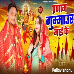 Pranam gummaur mai ke