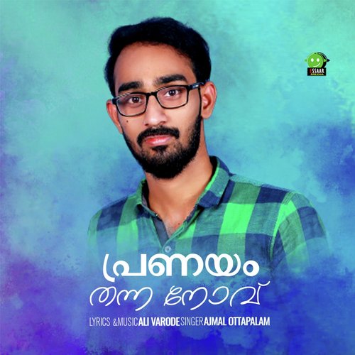 Pranayam Thanna Novu