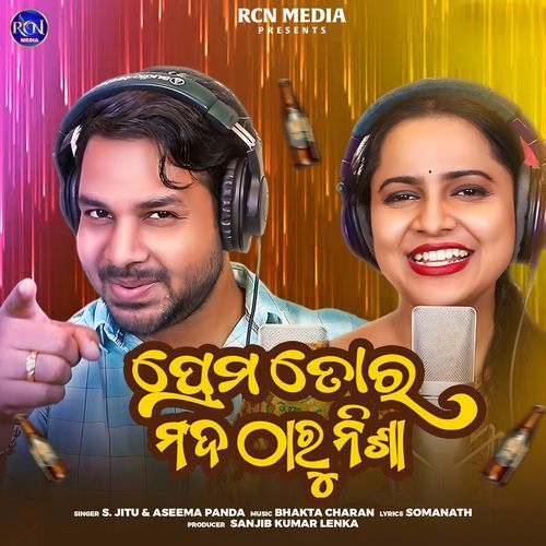 Prema Tora Mada Tharu Ahuri Nisha