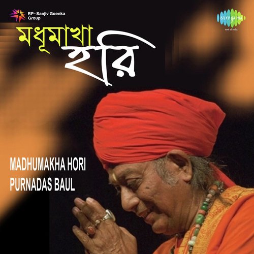 Hari Balo Re Madhumakha