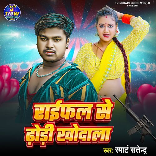 Raifal Se Dhodi Khodala