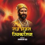 Raj Mujara Svikarava(Arnikar Djs)