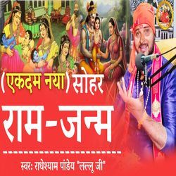 Raja Dasrath Ke Teen Rani