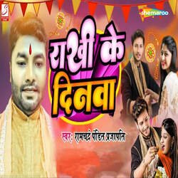 Rakhi Ke Din-CiIYZiZVRh4