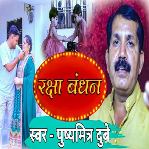 Raksha Bandhan