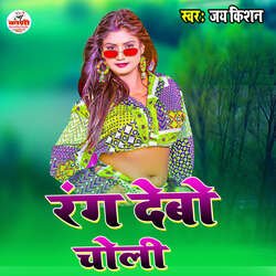 Rang Debo Choli-CgcRdyxDc2U