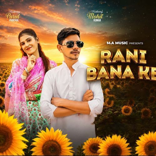 Rani Bna Ke (Feat. Mohit Kumar)
