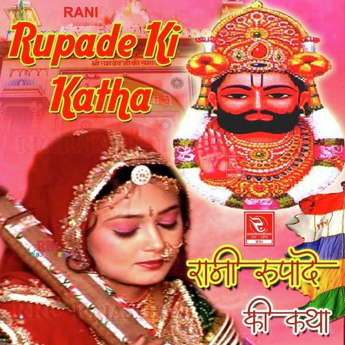 Rani Rupade Ki Katha, Pt. 5