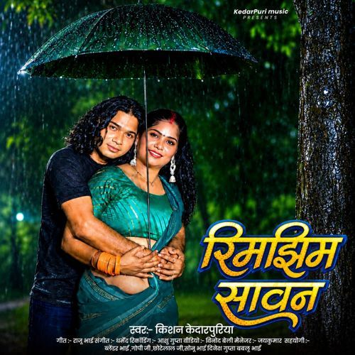 Rimjhim Sawan