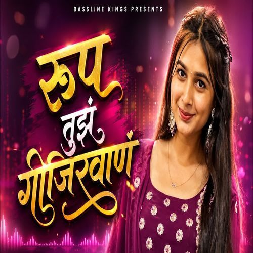 Roop Tuz Gojirwan