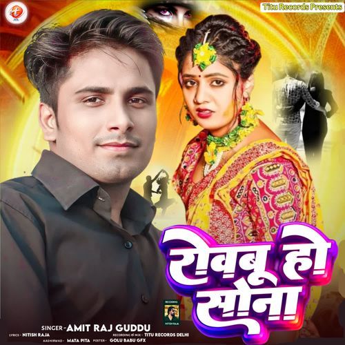 Rowbu Ho Sona