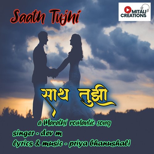 Saath Tujhi