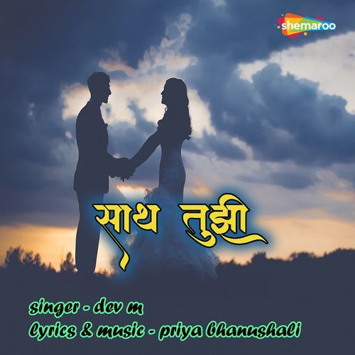 Saath Tujhi