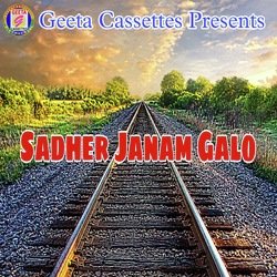 Sadher Janam Galo-PBw,VisDDns