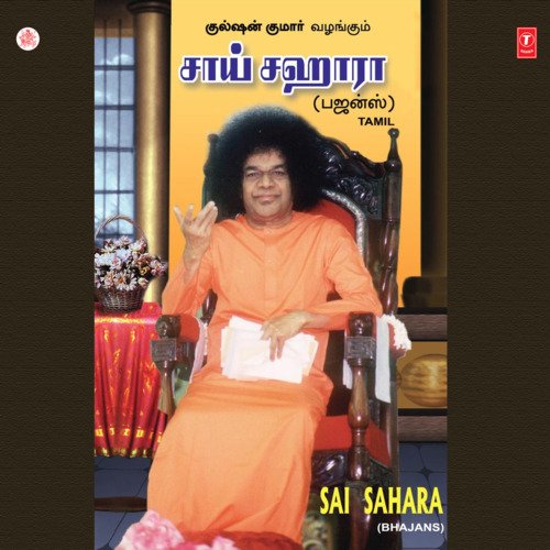 Sai Sahara Vol-3