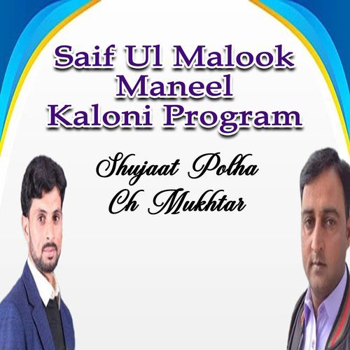 Geet Ch Abid Iqbal Maneel Kaloni Program, Pt. 4