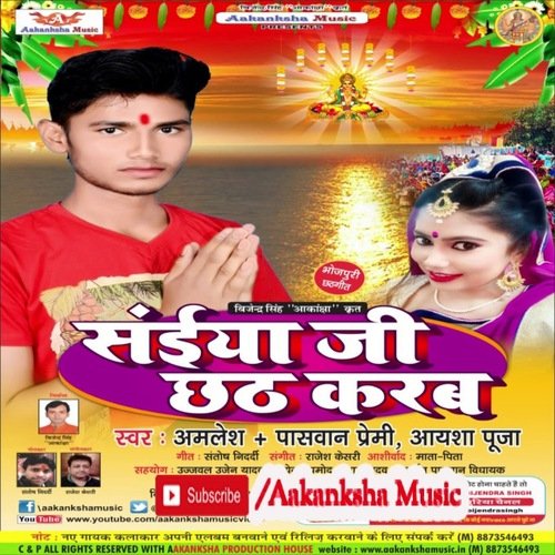 Saiya Ji Chhath Karab