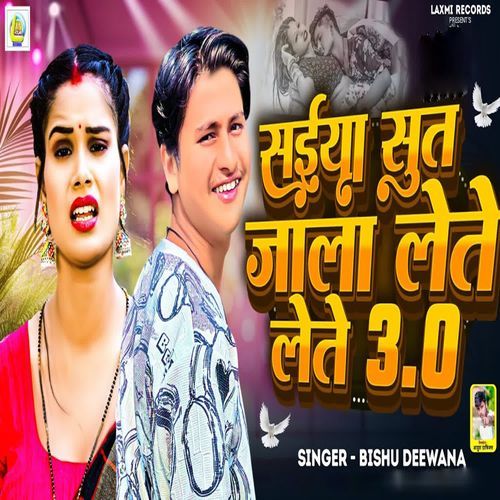 Saiya Sut Jala Lete Lete 3.0