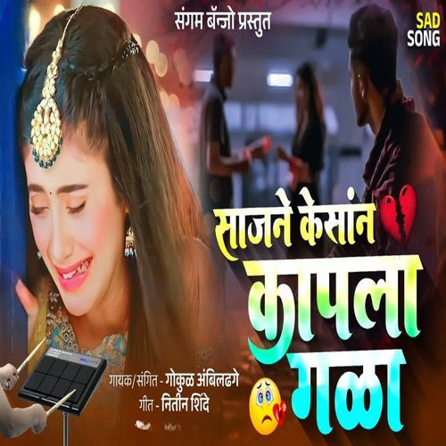 Sajne Kesan Kapla Gala