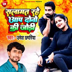 Salamat Rahe Aap Dono Ki Jodi (Bhojpuri)-Mj89YBdibUA