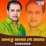 Salatu Salam Go Amar