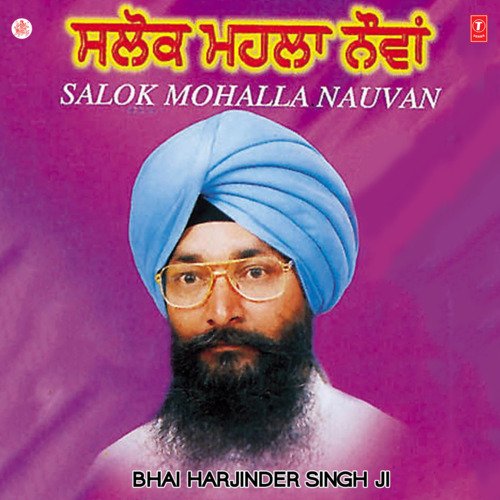 Salok Mohalla Nauvan Vol-27